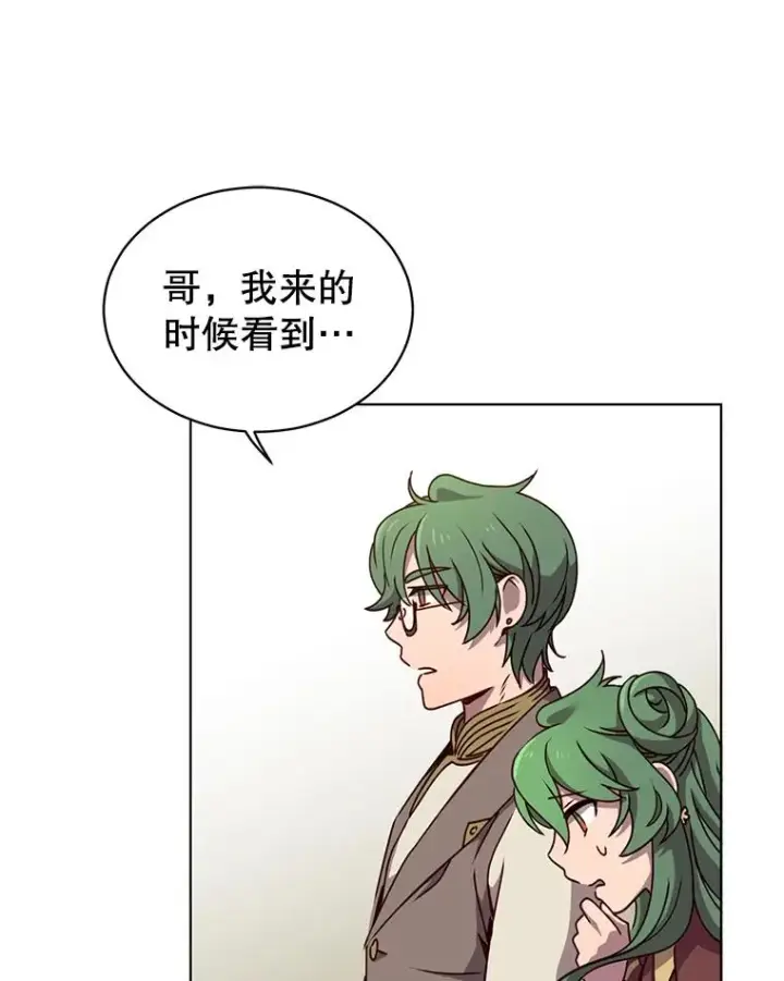《顶级英雄归来》10.双胞胎的提议图36