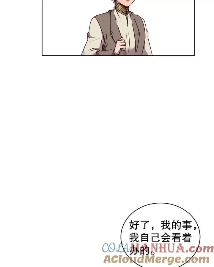 《顶级英雄归来》10.双胞胎的提议图46
