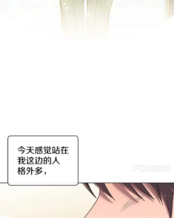 《顶级英雄归来》10.双胞胎的提议图48