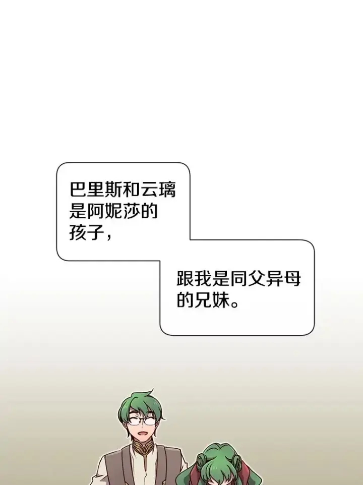 《顶级英雄归来》10.双胞胎的提议图5