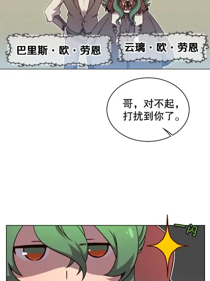 《顶级英雄归来》10.双胞胎的提议图6