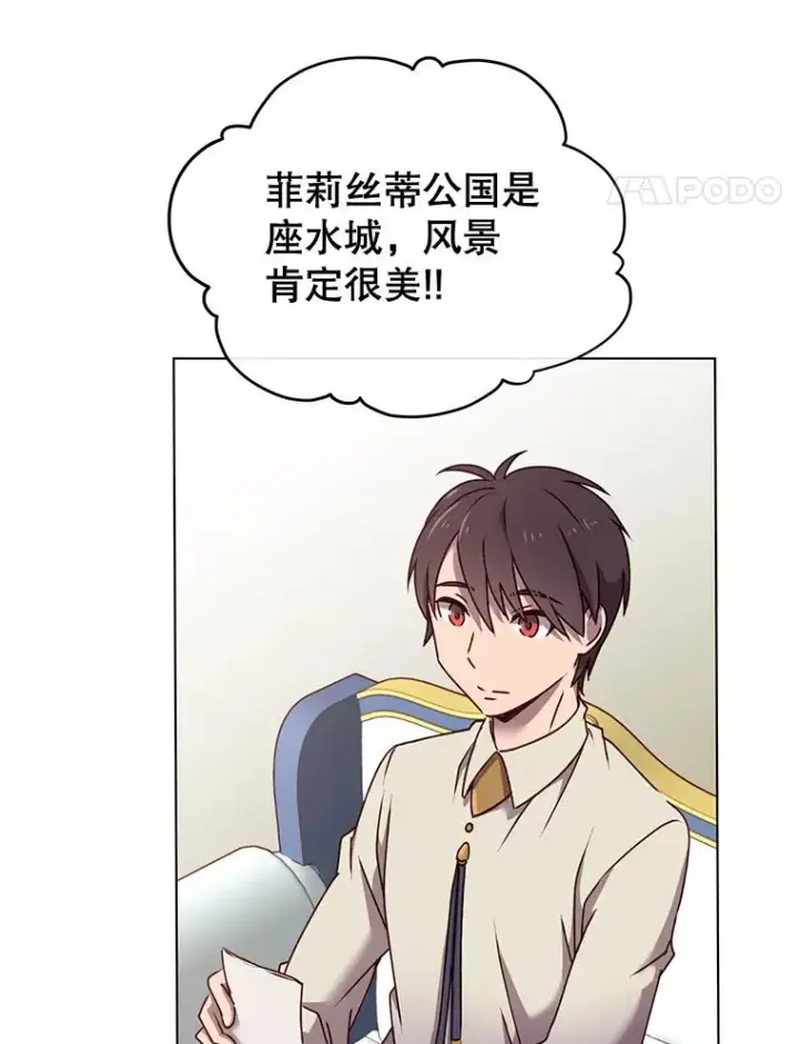 《顶级英雄归来》10.双胞胎的提议图68