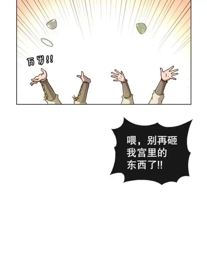 《顶级英雄归来》10.双胞胎的提议图75