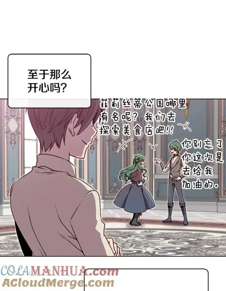 《顶级英雄归来》10.双胞胎的提议图76