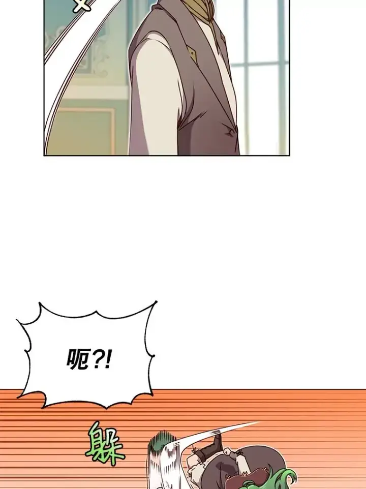 《顶级英雄归来》10.双胞胎的提议图8