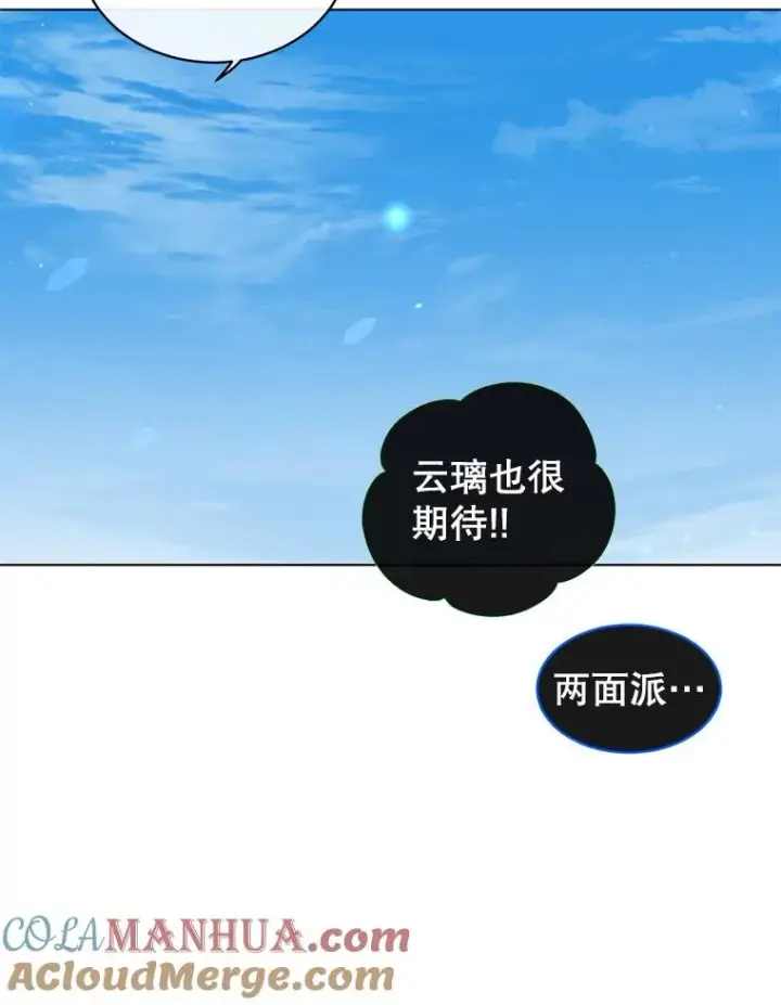 《顶级英雄归来》10.双胞胎的提议图82