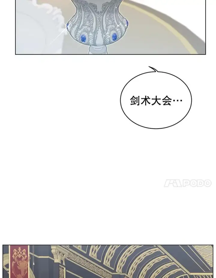 《顶级英雄归来》10.双胞胎的提议图84