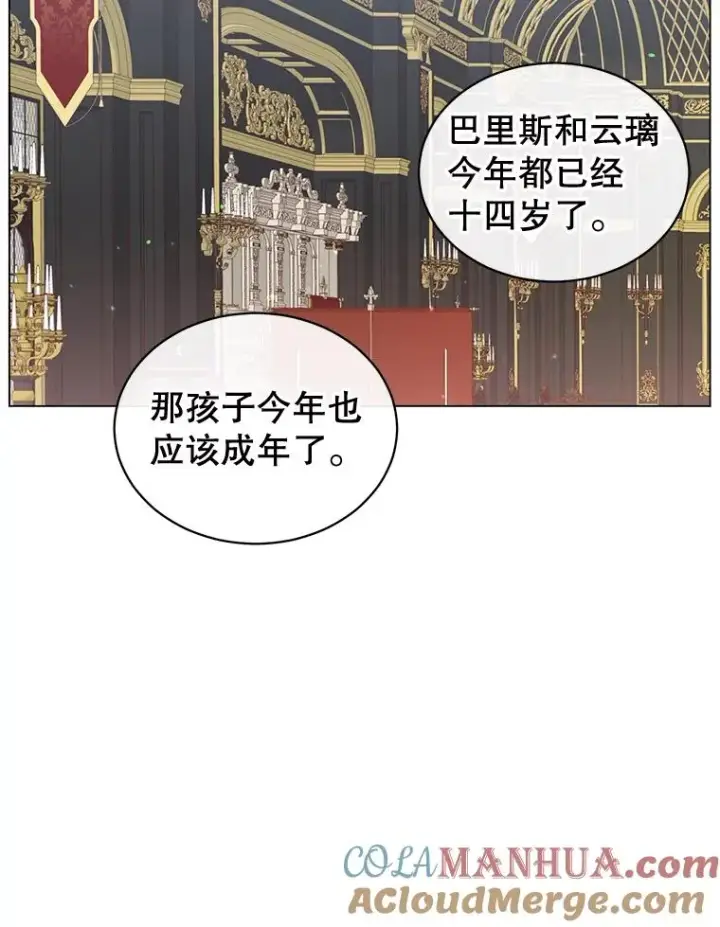 《顶级英雄归来》10.双胞胎的提议图85