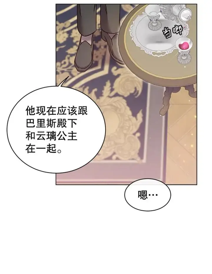 《顶级英雄归来》10.双胞胎的提议图86