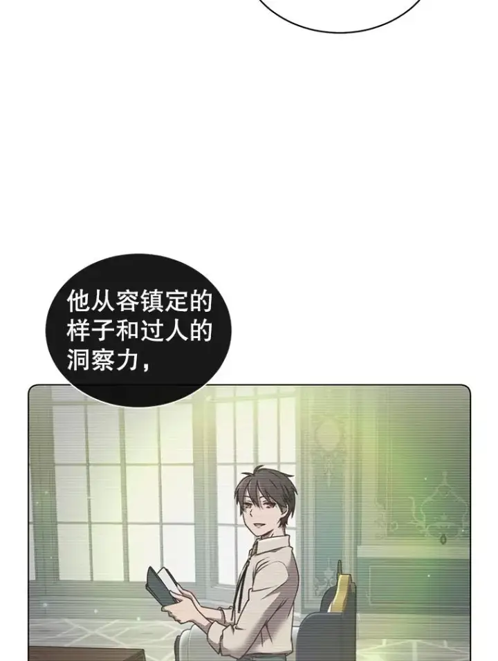 《顶级英雄归来》10.双胞胎的提议图89