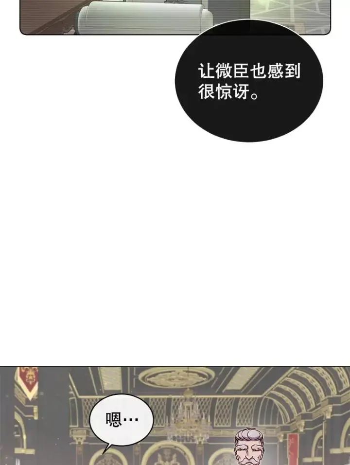 《顶级英雄归来》10.双胞胎的提议图90