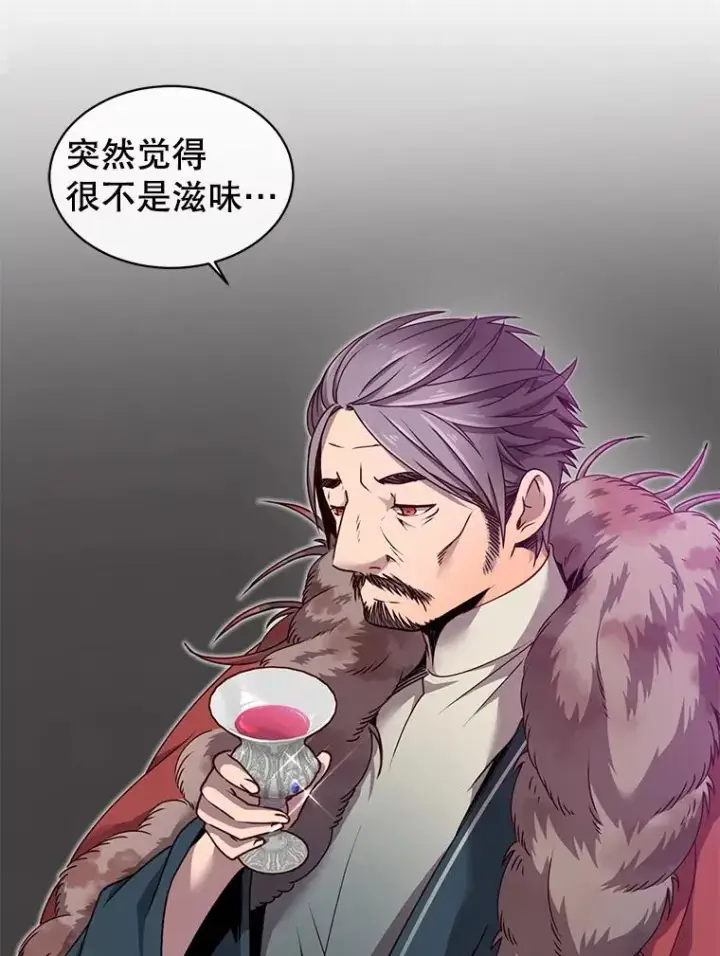 《顶级英雄归来》10.双胞胎的提议图93