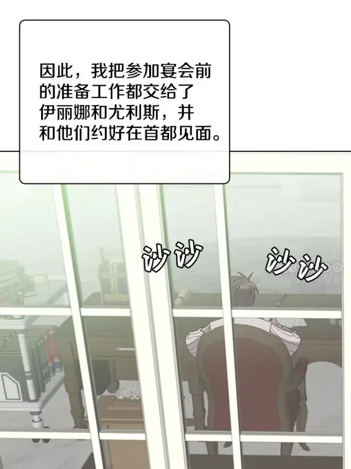 《顶级英雄归来》100.前往琳迪斯的首都图10