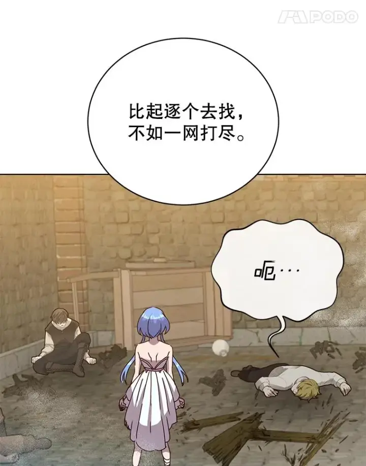 《顶级英雄归来》100.前往琳迪斯的首都图100