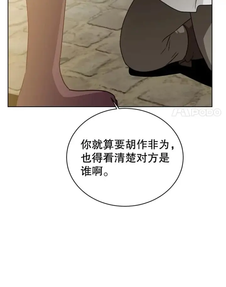 《顶级英雄归来》100.前往琳迪斯的首都图103