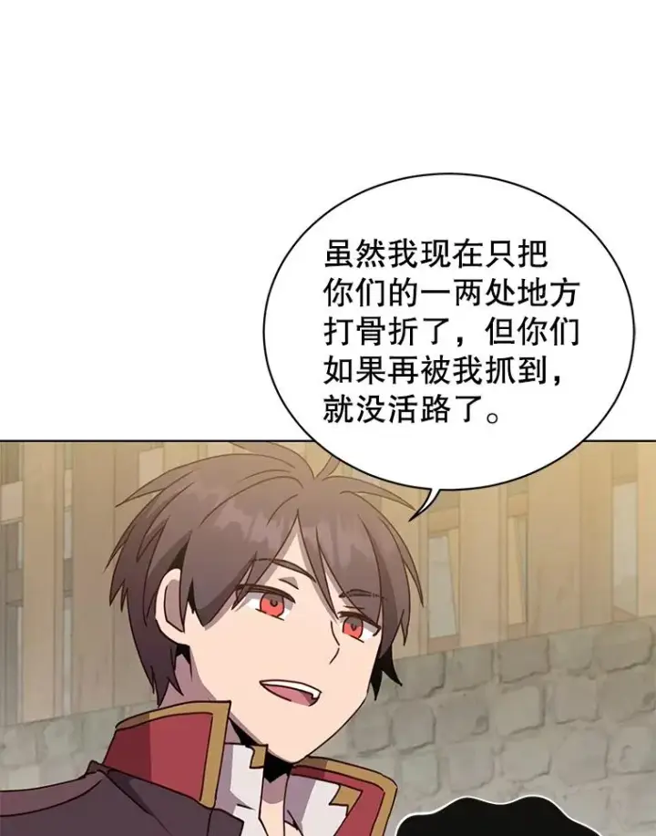 《顶级英雄归来》100.前往琳迪斯的首都图104