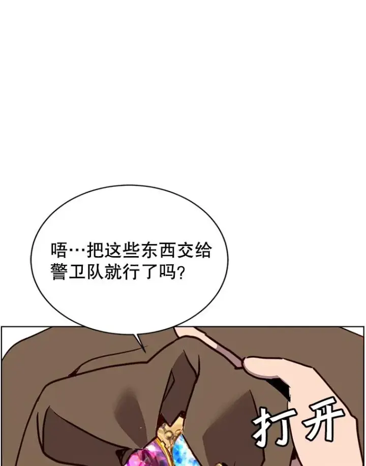 《顶级英雄归来》100.前往琳迪斯的首都图107