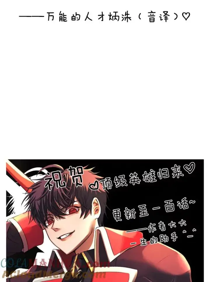 《顶级英雄归来》100.前往琳迪斯的首都图117