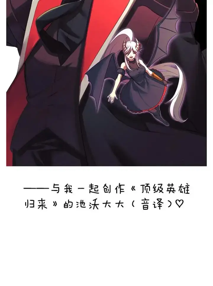 《顶级英雄归来》100.前往琳迪斯的首都图118