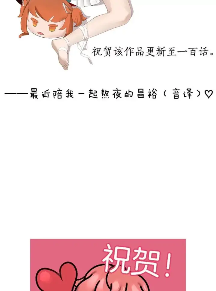 《顶级英雄归来》100.前往琳迪斯的首都图120