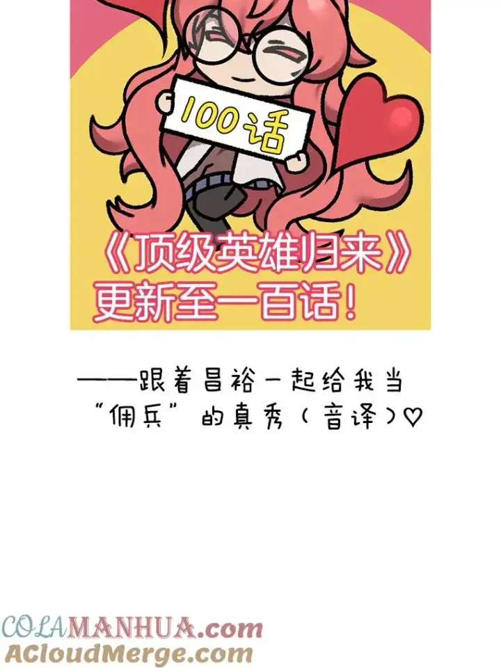 《顶级英雄归来》100.前往琳迪斯的首都图121