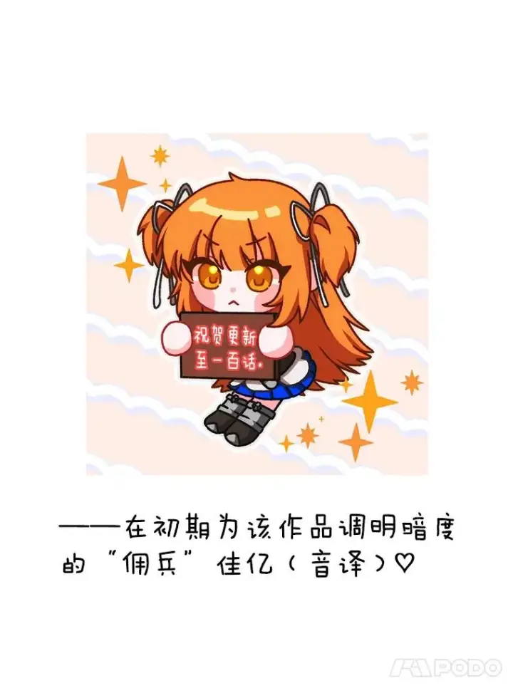 《顶级英雄归来》100.前往琳迪斯的首都图123