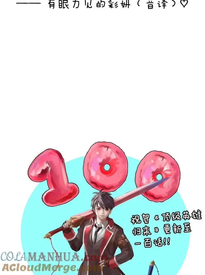 《顶级英雄归来》100.前往琳迪斯的首都图125