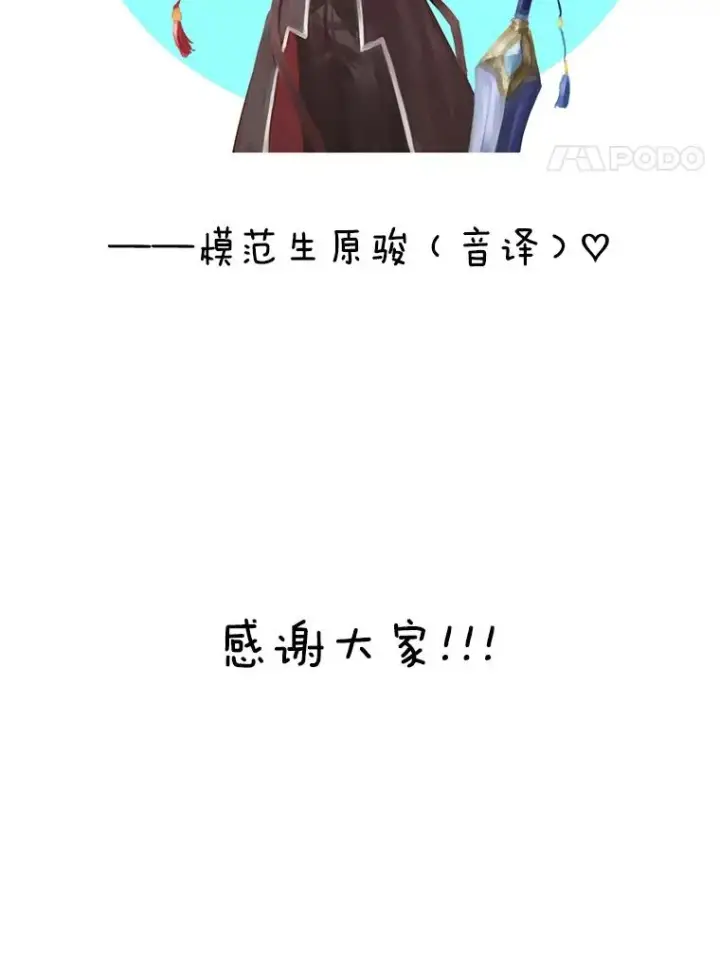 《顶级英雄归来》100.前往琳迪斯的首都图126