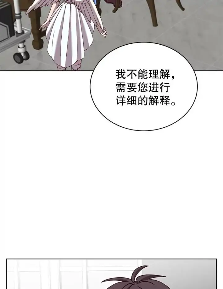 《顶级英雄归来》100.前往琳迪斯的首都图16