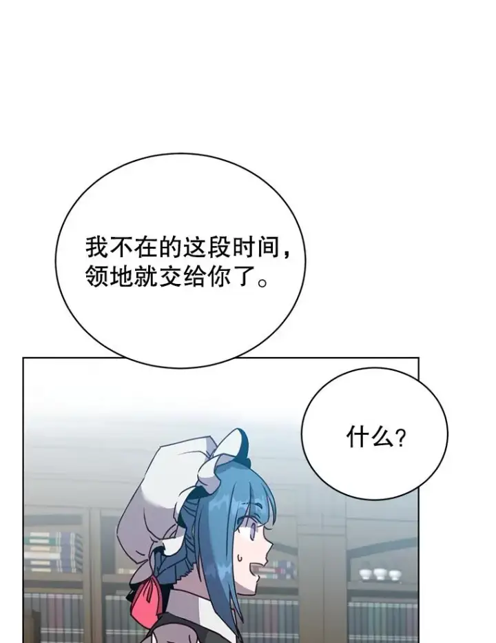 《顶级英雄归来》100.前往琳迪斯的首都图24