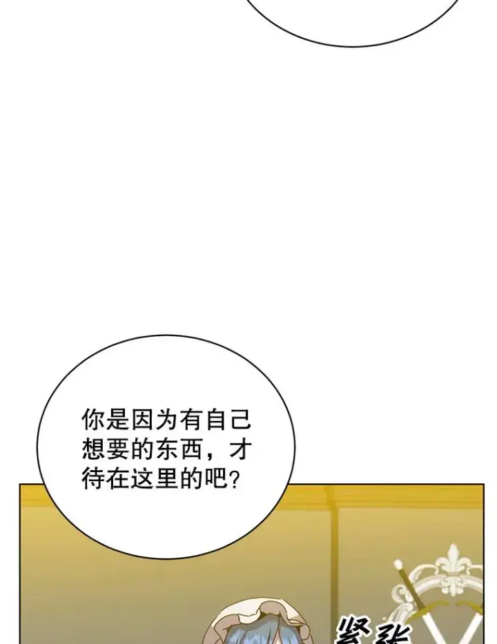 《顶级英雄归来》100.前往琳迪斯的首都图27