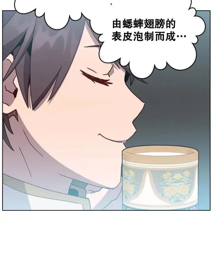 《顶级英雄归来》100.前往琳迪斯的首都图34
