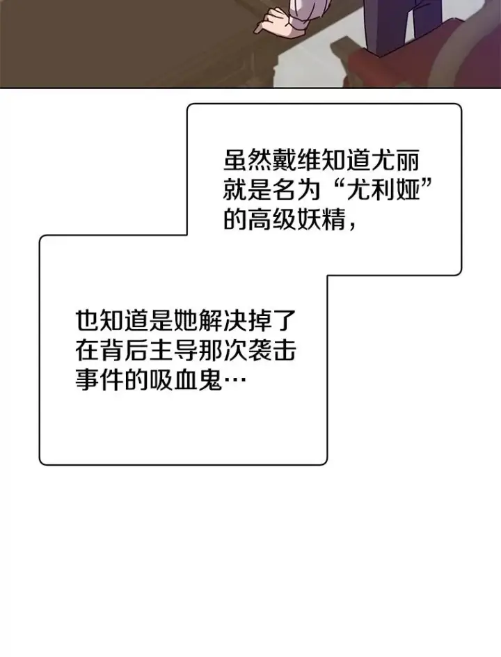 《顶级英雄归来》100.前往琳迪斯的首都图38