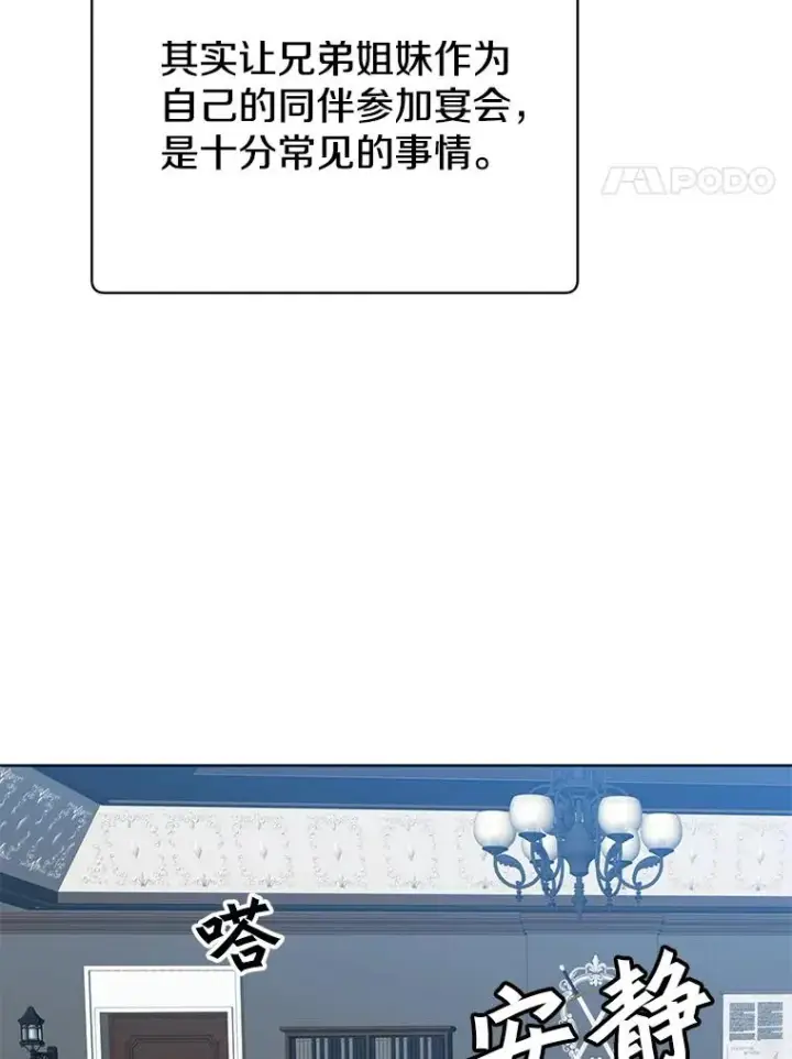 《顶级英雄归来》100.前往琳迪斯的首都图4