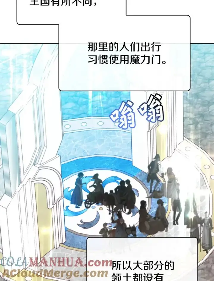 《顶级英雄归来》100.前往琳迪斯的首都图45