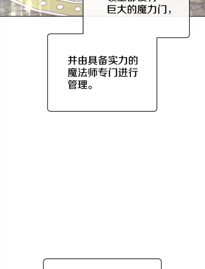 《顶级英雄归来》100.前往琳迪斯的首都图46