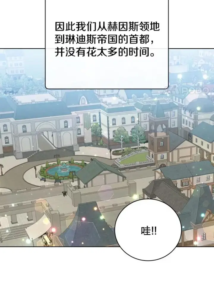 《顶级英雄归来》100.前往琳迪斯的首都图47