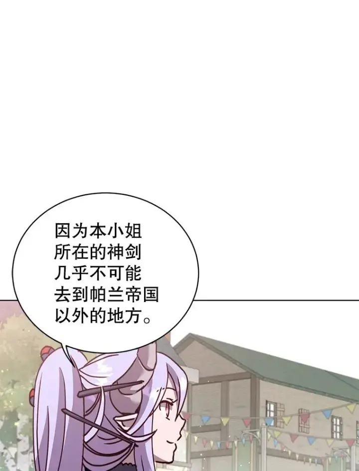 《顶级英雄归来》100.前往琳迪斯的首都图51