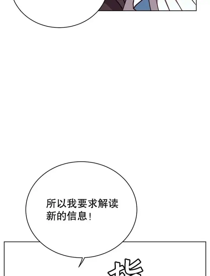 《顶级英雄归来》100.前往琳迪斯的首都图54