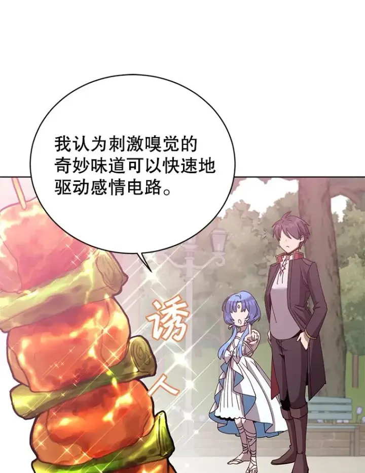 《顶级英雄归来》100.前往琳迪斯的首都图56