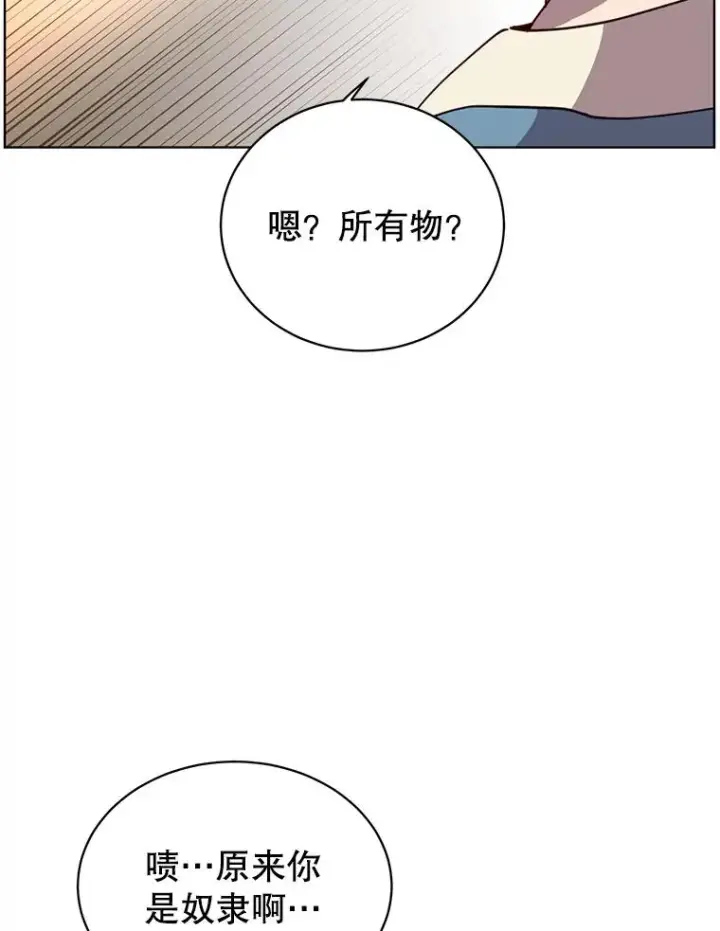 《顶级英雄归来》100.前往琳迪斯的首都图62