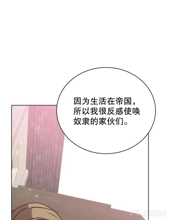 《顶级英雄归来》100.前往琳迪斯的首都图67