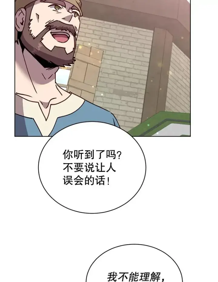 《顶级英雄归来》100.前往琳迪斯的首都图68