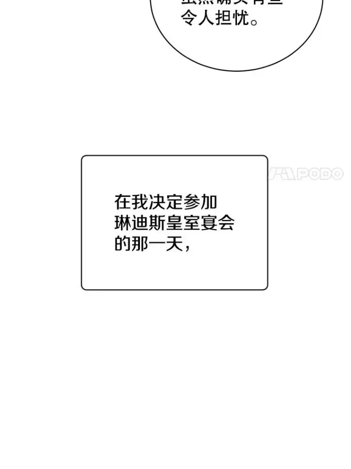 《顶级英雄归来》100.前往琳迪斯的首都图7