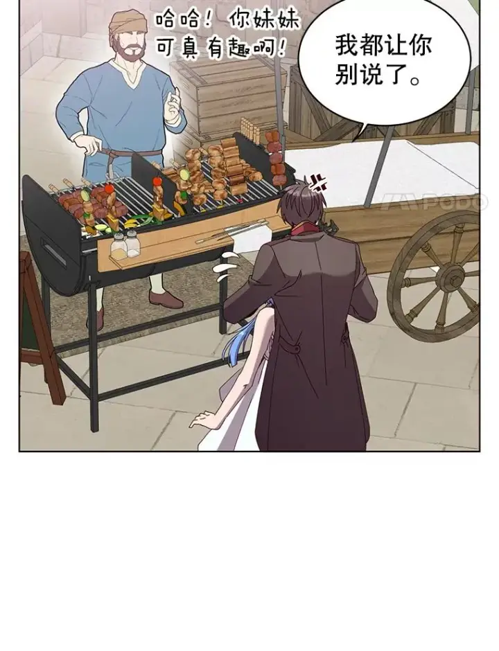 《顶级英雄归来》100.前往琳迪斯的首都图70
