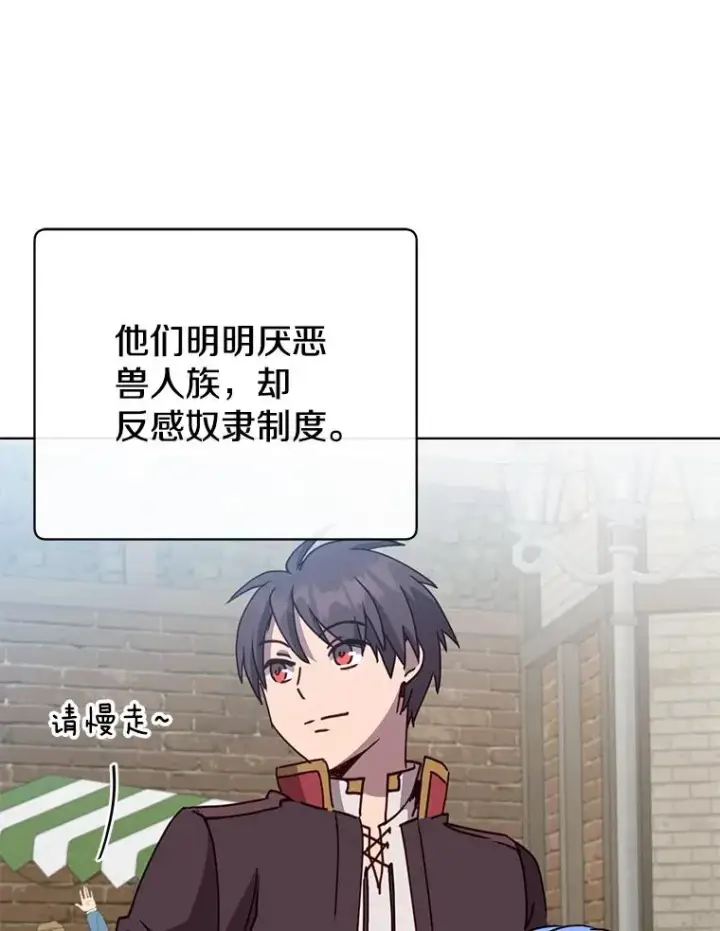 《顶级英雄归来》100.前往琳迪斯的首都图71