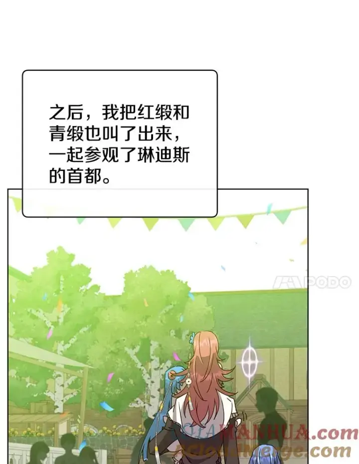 《顶级英雄归来》100.前往琳迪斯的首都图73