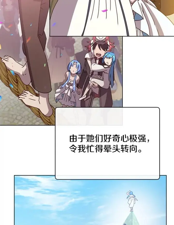 《顶级英雄归来》100.前往琳迪斯的首都图75