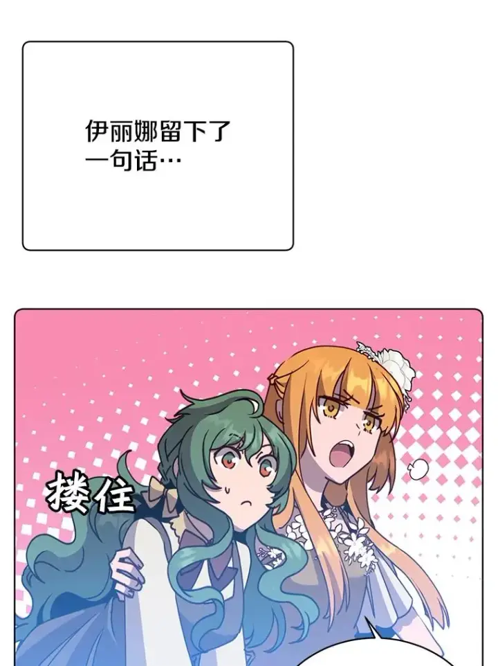 《顶级英雄归来》100.前往琳迪斯的首都图8