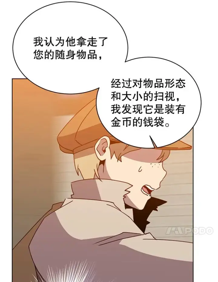 《顶级英雄归来》100.前往琳迪斯的首都图86